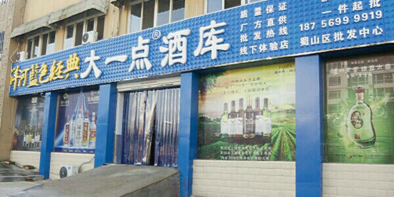 合肥电商公司薪资待遇：真相与误区
