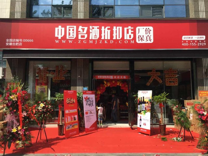 魔方酒业怎么样？从行业趋势看新宠儿